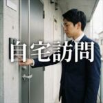 ジェイリースの担当者