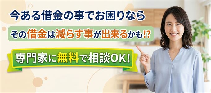 家賃以外の借金を減らす方法とは？